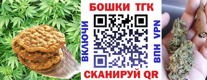 Canna-Cookies марихуана  Арсеньев 