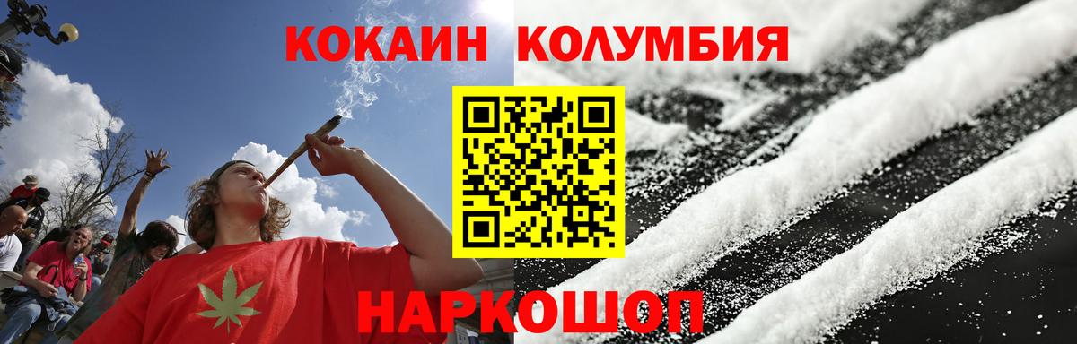 Cocaine Эквадор  КОКАИН  КОКАИН Боливия  Арсеньев  Вход с VPN 