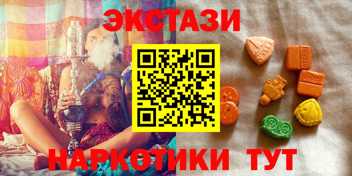 Арсеньев  Ecstasy Punisher  Экстази  Экстази TESLA  Вход с VPN 