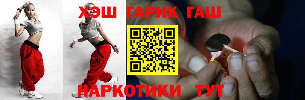 ГАШ хэш  Вход с VPN  Арсеньев  Гашиш  ГАШИШ hashish 