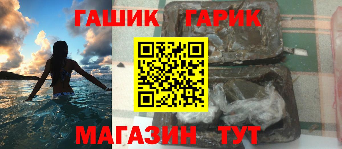 ГАШ Premium Арсеньев