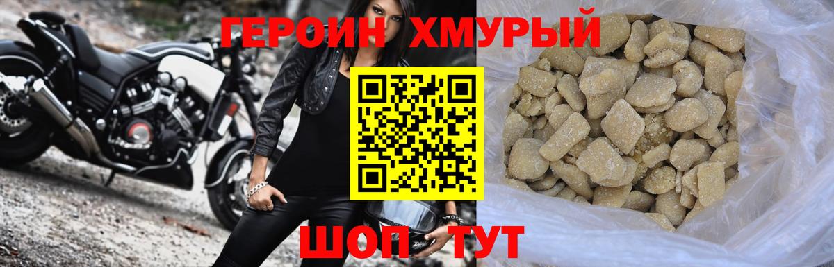 Героин афганец  Вход с VPN  Арсеньев 