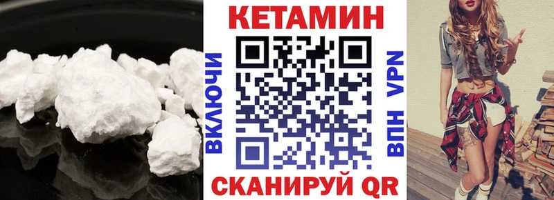Кетамин VHQ  Арсеньев 