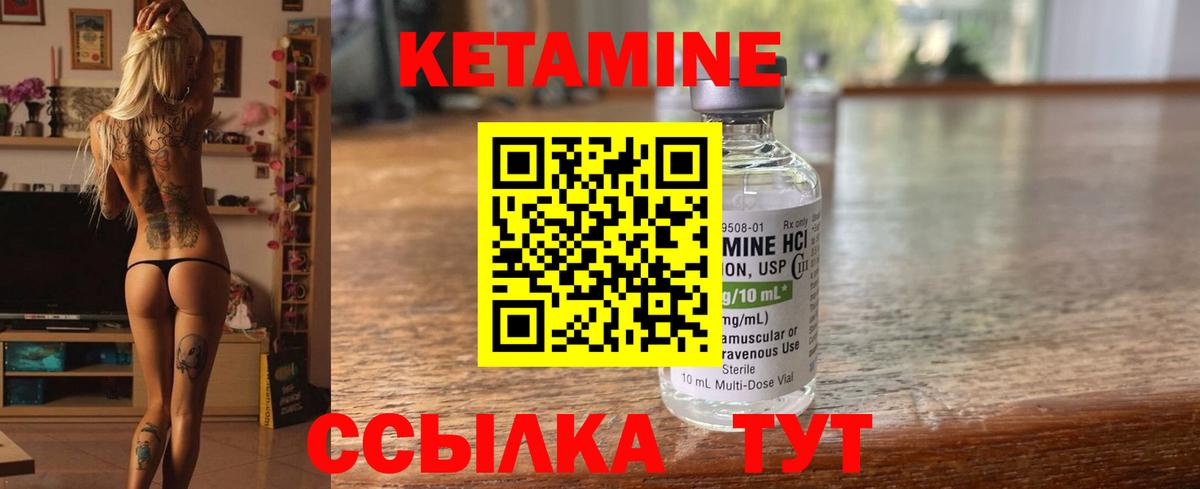 Арсеньев  Кетамин VHQ  Вход с VPN 