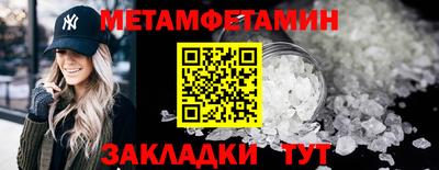 метамфетамин Старая Купавна
