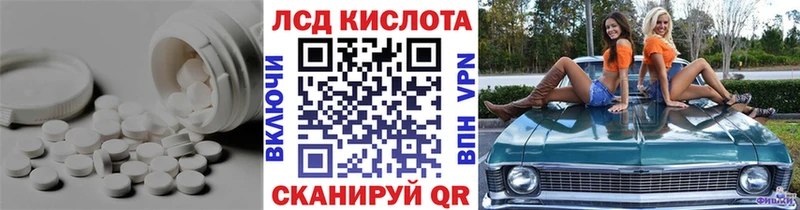 ЛСД экстази кислота  Арсеньев 