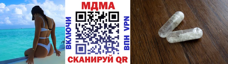 MDMA кристаллы  купить наркоту  Арсеньев 