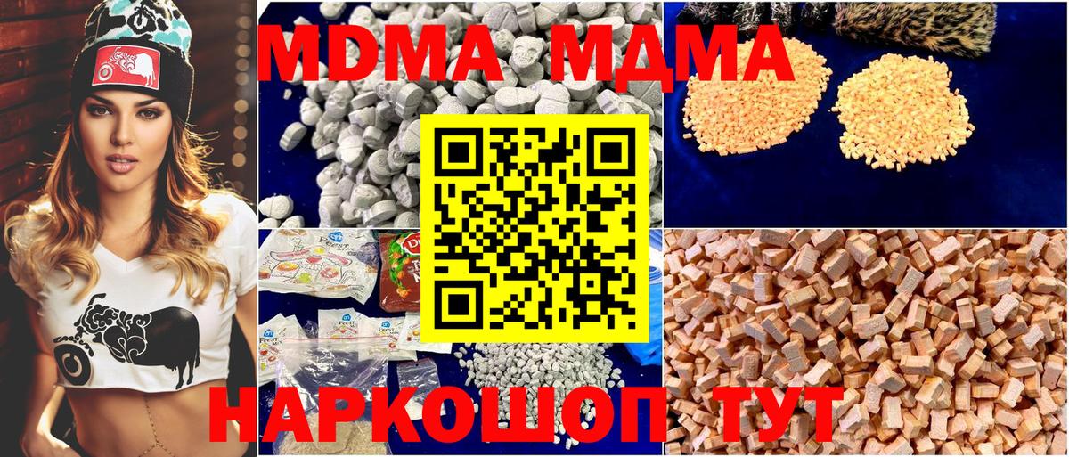 MDMA Molly  MDMA  Арсеньев  Вход с VPN 