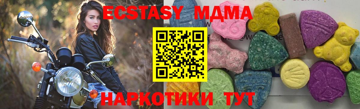 MDMA кристаллы Арсеньев