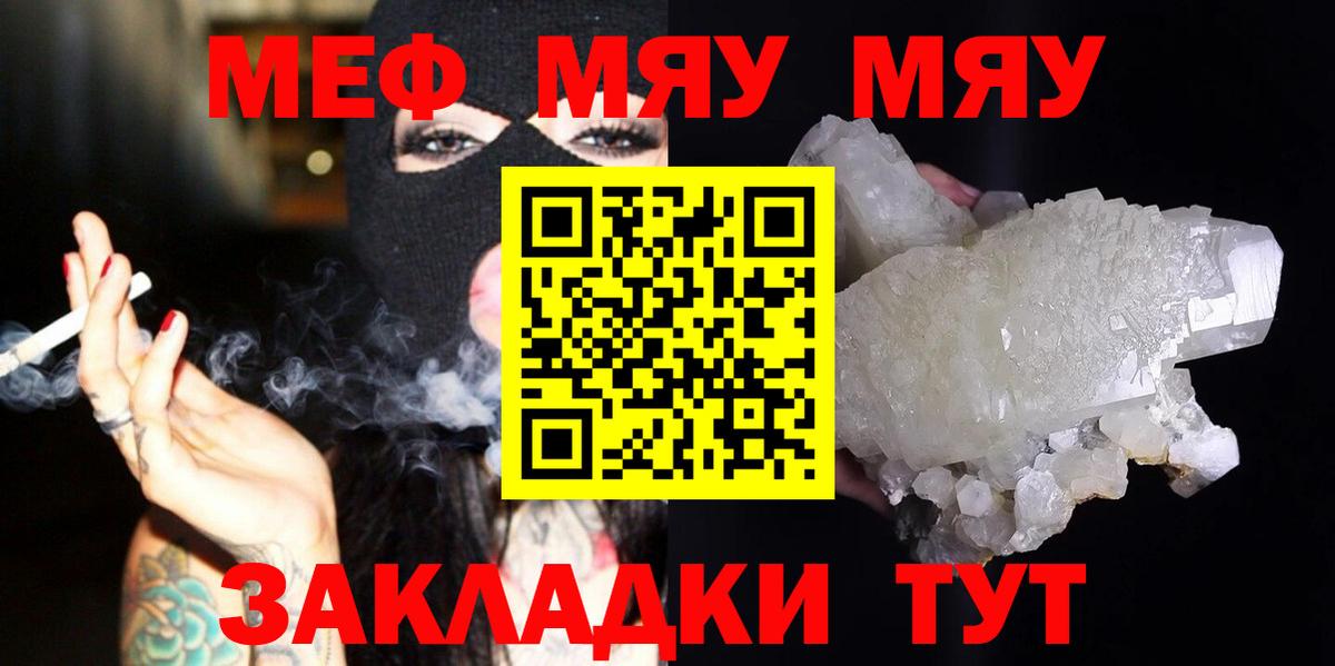 Меф  Арсеньев