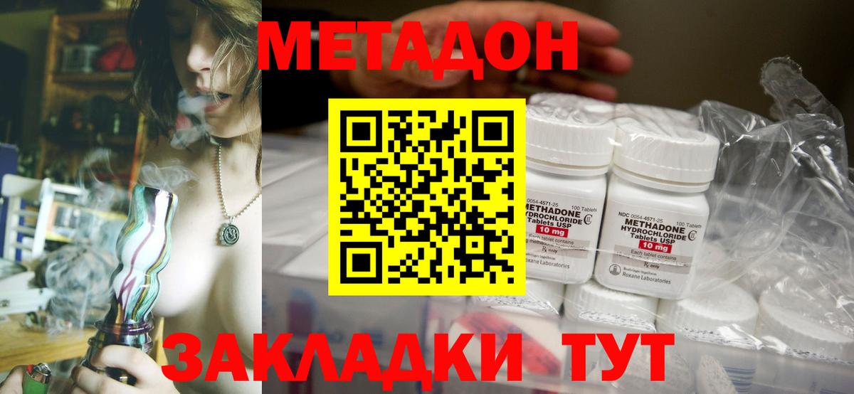   ссылки  МЕТАДОН methadone  Арсеньев  Вход с VPN  МЕТАДОН VHQ 