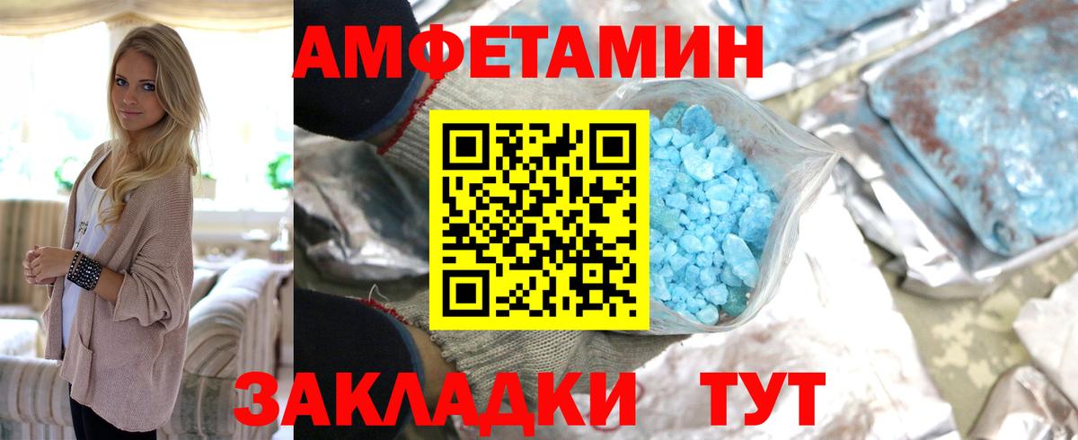 Первитин Methamphetamine Арсеньев