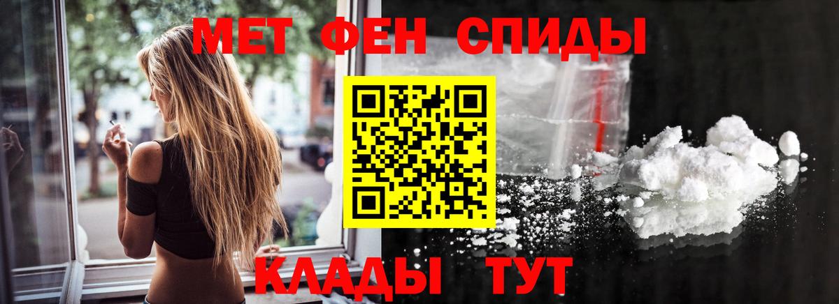 Первитин Methamphetamine  Вход с VPN  Арсеньев 