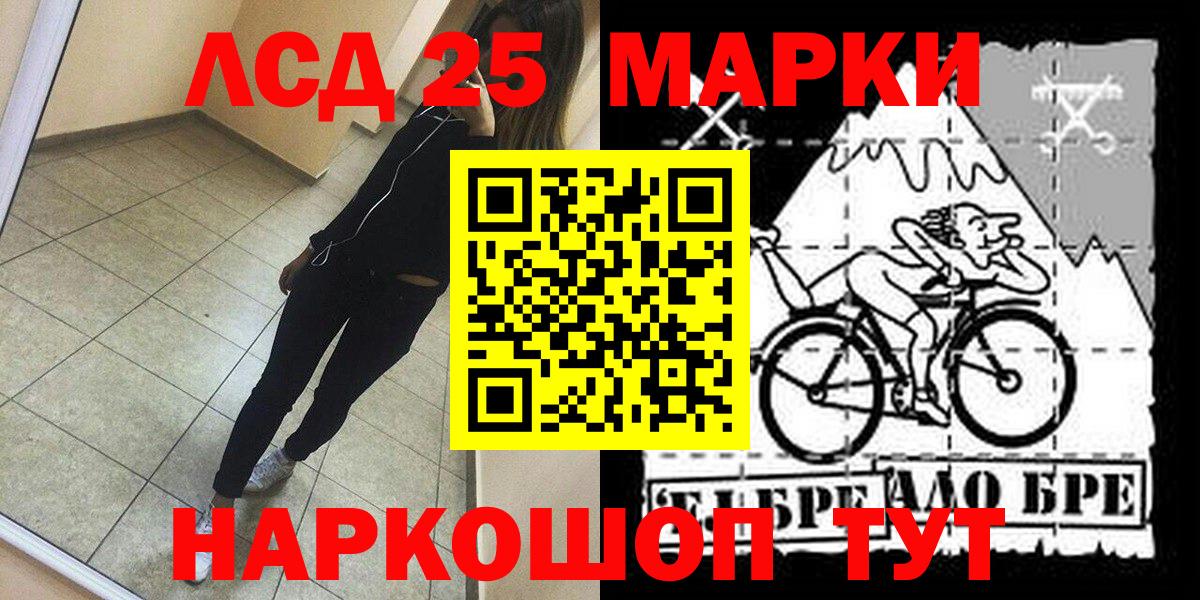 Марки 25I-NBOMe 1,8мг  Вход с VPN  Арсеньев  Марки 25I-NBOMe 1,8мг 